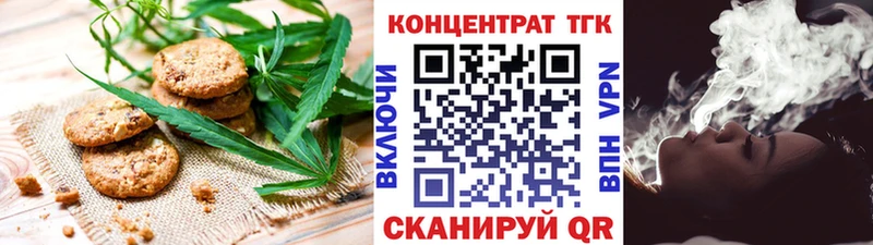 Печенье с ТГК конопля  Корсаков 