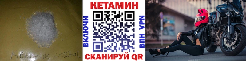 Кетамин ketamine  Корсаков 