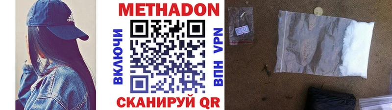 Метадон мёд  закладки  МЕГА зеркало  Корсаков 