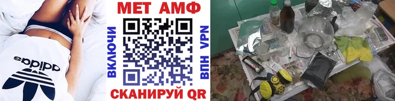 Метамфетамин мет  ссылка на мегу tor  Корсаков  наркошоп 